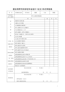 过程管理手册电子版