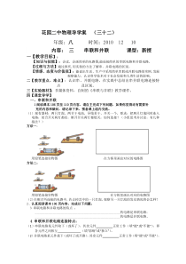 串联和并联导学案-人教版〔优秀篇〕