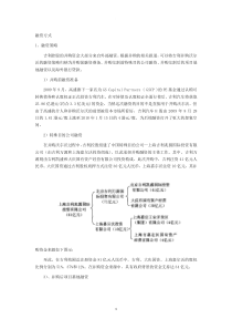 吉利收购沃尔沃的融资方式及评价