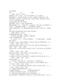 6S知识试题及答案