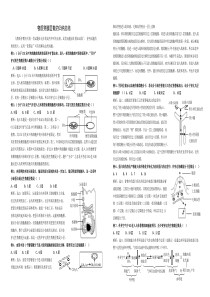 物质穿膜层数的归纳总结