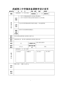 函数的最值与导数教学设计