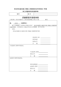 通风空调施工质量管理手册