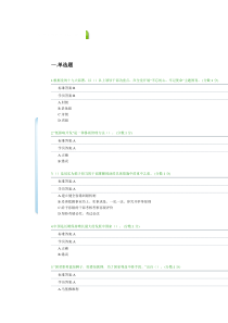 2019年乌鲁木齐市公务员网络培训考试答案