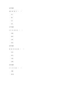 2019年广东省公务员录用考试《行测》题(县级卷)(数学题目)