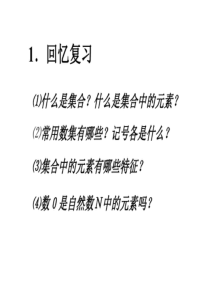 高三数学集合2