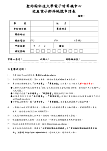 圣约翰科技大学电子计算机中心