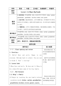 冀教版五年级英语上册Lesson-1教案