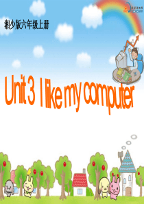 Uint-3-I-like-my-computer教研课