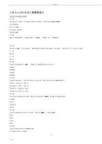 2014年检测人员继续教育无机结合料稳定材料试卷及答案