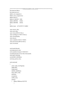 ATMEG128单片机加1838B红外解码遥控小车