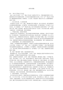 学习五严规定心得体会