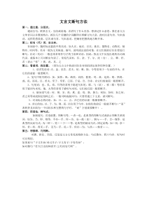 文言文断句方法练习及答案