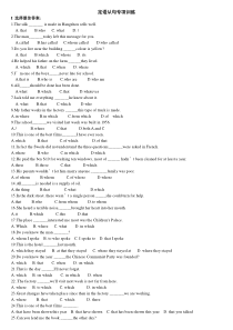 (完整)初中英语定语从句专项训练及答案解析