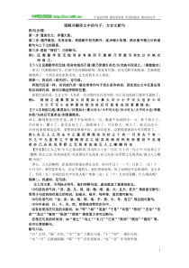 《文言文断句》