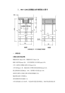 500X1200梁计算书