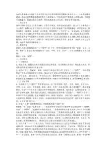 社会主义核心价值观进课堂活动方案