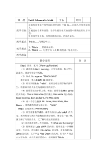 新人教版小学三年级英语上册unit2-Colours-教案