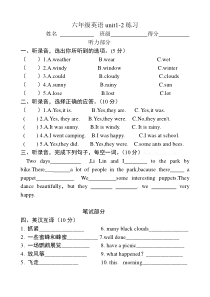 2014-2015新译林版六年级英语上册第一二单元试卷