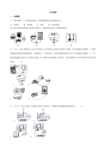 2015年中考物理110套试题分类汇编《电与磁》