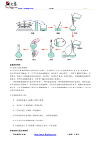 高中化学课本实验小结（含图片）