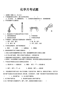 人教版九年级上册前三单元化学测试题1