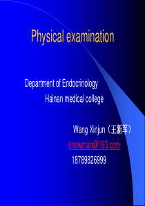 Physical-examination(体格检查)