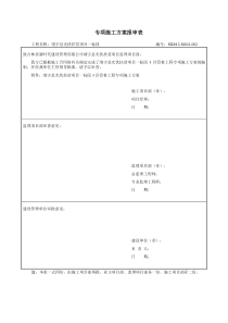 潜孔锤施工方案