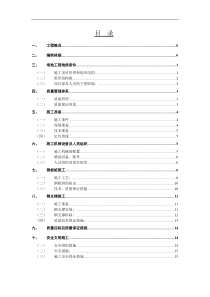 钢板桩及支撑施工方案