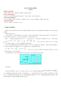 第九章-原子结构和元素周期律.