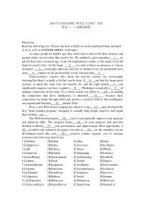 2014年全国攻读硕士研究生入学统一考试英语一试题及解析