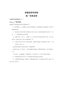 浙建监ABCD表格及说明