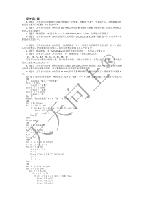 VB程序设计考试题库——考试专用