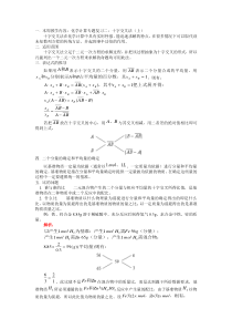 高中化学计算-十字交叉法