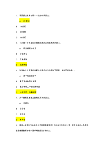 陇南市2016年专业技术人员继续教育在线考试试题及答案1