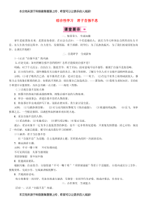 2018年九年级语文上册第二单元综合性学习君子自强不息教案新人教版201807111119