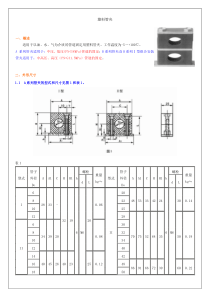 管夹标准