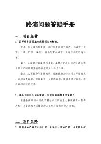 开元城市发展基金集合资金信托计划营销22问