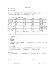 茶叶购销合同