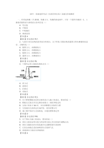 2014年一建《市政》真题及答案