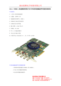 高速数据采集卡 12bit 500MSPS