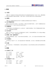 鹰眼井下视像系统不需要通过特殊的同轴或光纤电缆就-FAX