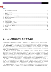 常见的9种营销分析工具