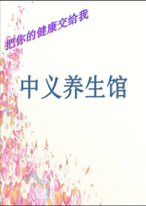 创业项目计划书PPT