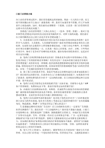 口腔门诊营销方案