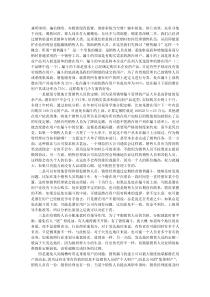 销售漏斗与队伍管理