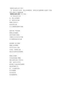 歌颂企业文章1