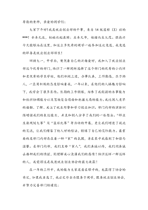 就业创业部部长竞选演讲稿