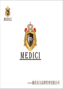 (企业文化)MEDICI1928发展历史