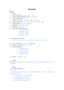 03293现在谈判学